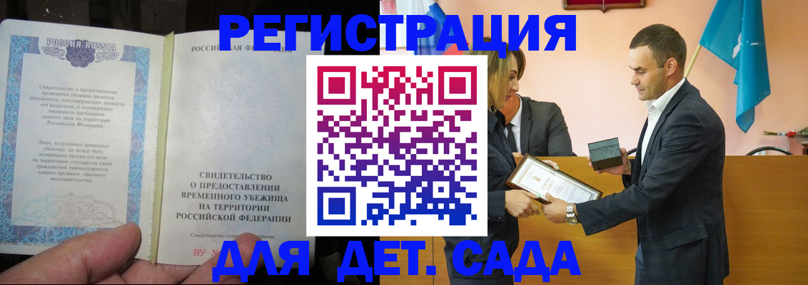 прописка для кредита в Абазе