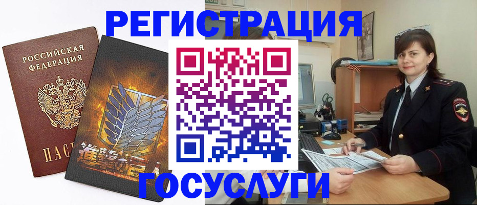 временная регистрация в Абазе