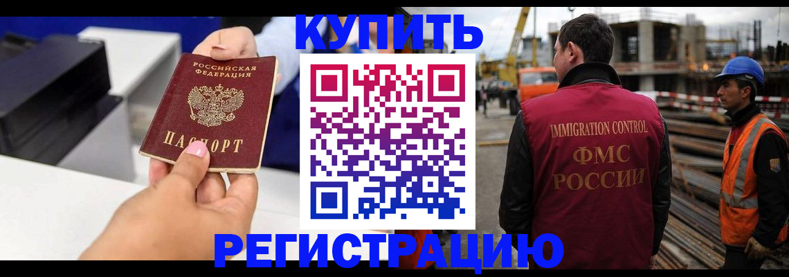 прописка в квартире в Абазе